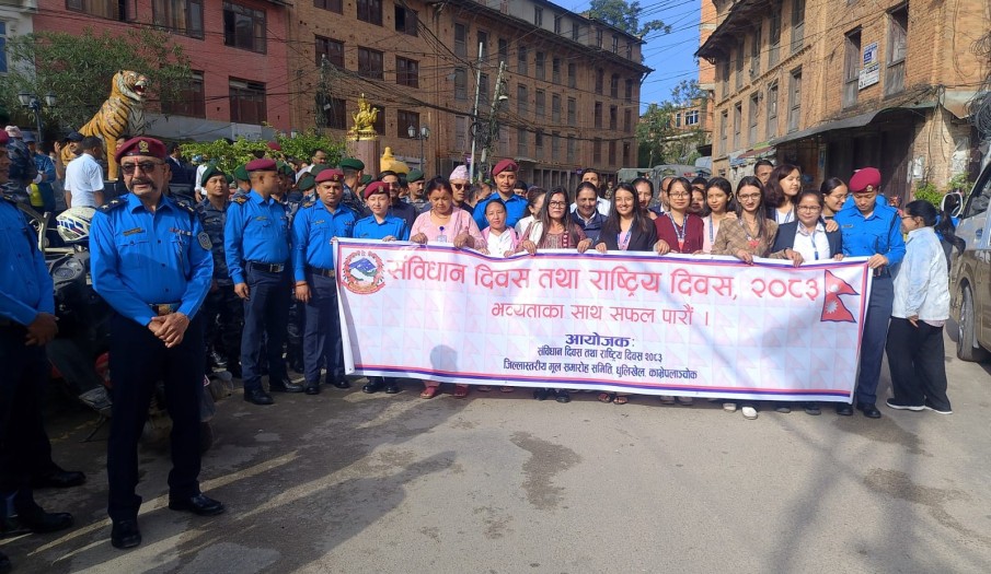 संविधान दिवस तथा राष्ट्रिय दिवस २०८३