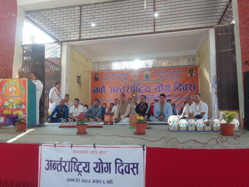 विश्व योग दिवस (June 21)