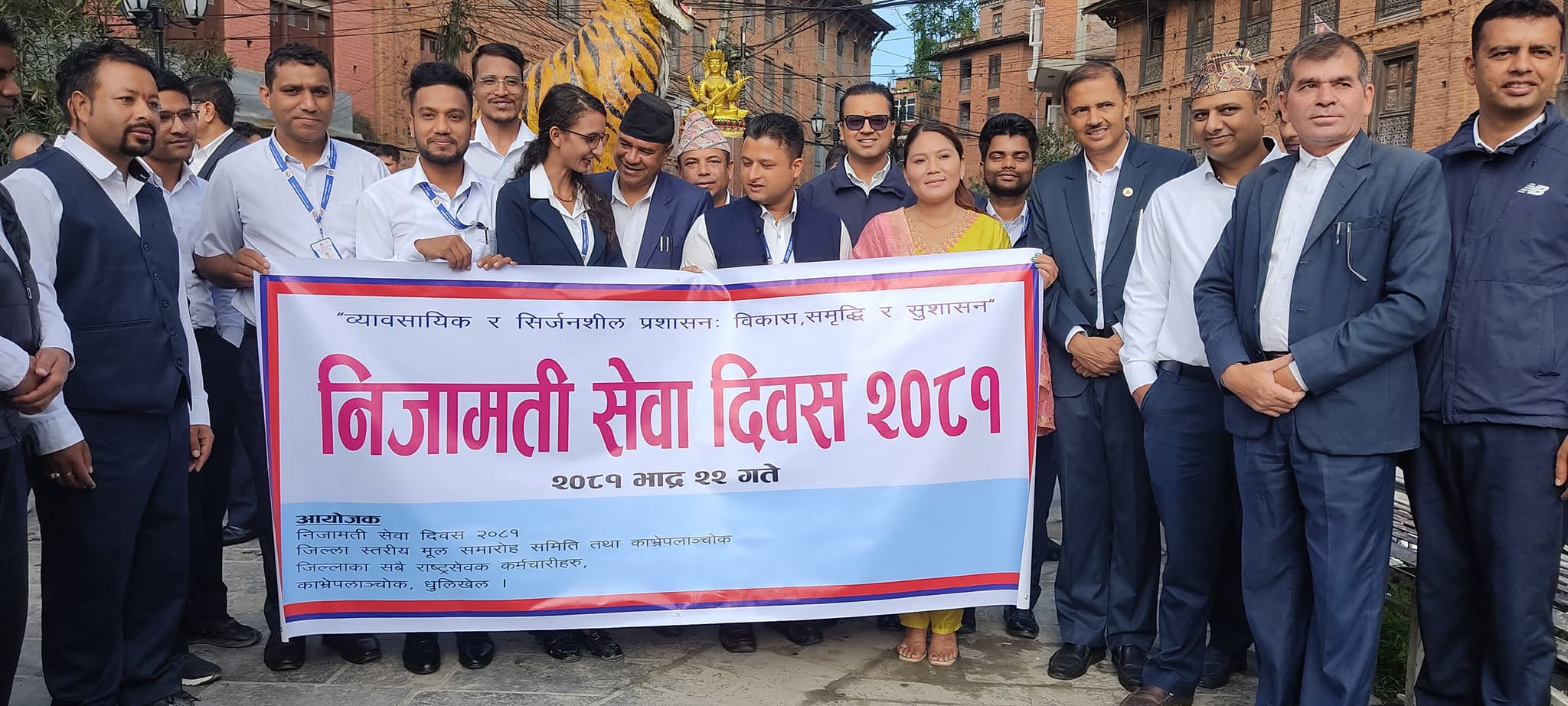 काभ्रेपाञ्चोक जिल्लामा निजामती सेवा दिवस २०८१ को अवसरमा स. प्र. जि. अ. श्री सुवास पौडेलज्यूको नेतृत्वमा विभिन्न कार्यक्रम गरि सम्पन्न । -मिति २०८१ भाद्र २२ गते